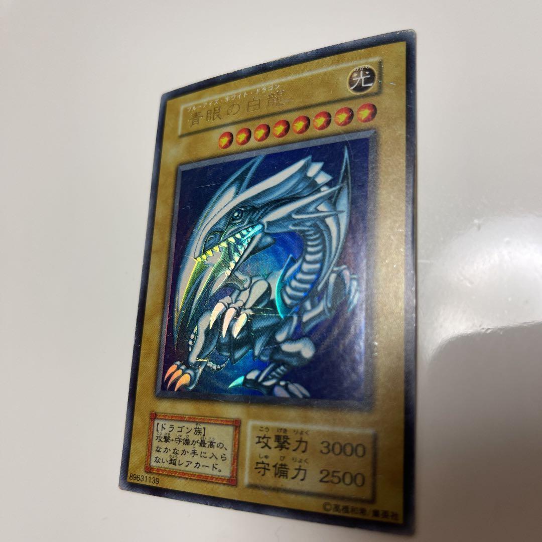 遊戯王 初期　青眼の白龍　スターターボックス