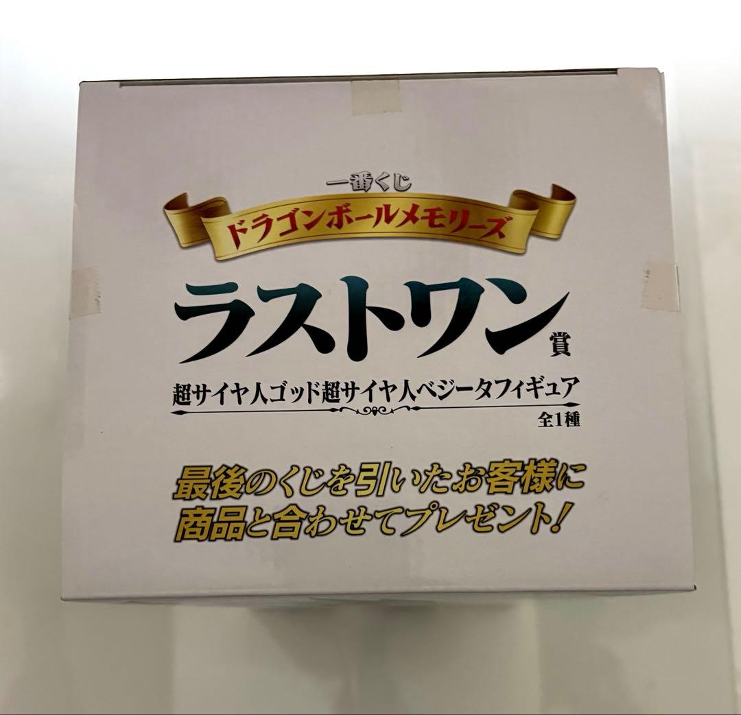 一番くじ　ドラゴンボール 超サイヤ人ゴッド超サイヤ人ベジータ フィギュア