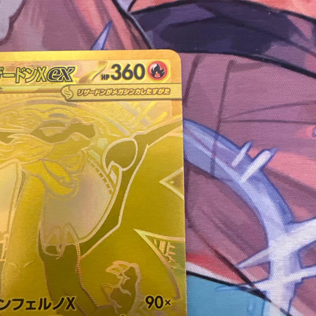 メガリザードンXex MUR [M2 116/080]拡張パックインフェルノX