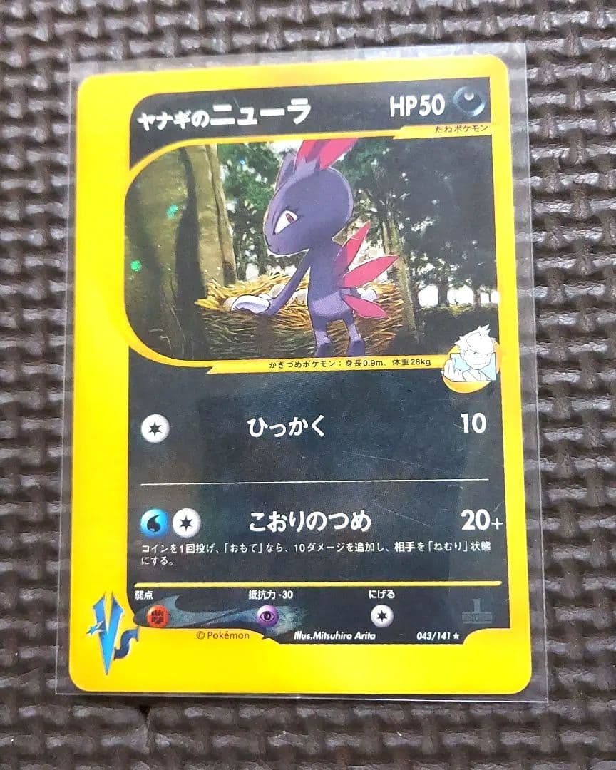 eカードまとめ　ホロ11枚　ノーマル60枚～70枚