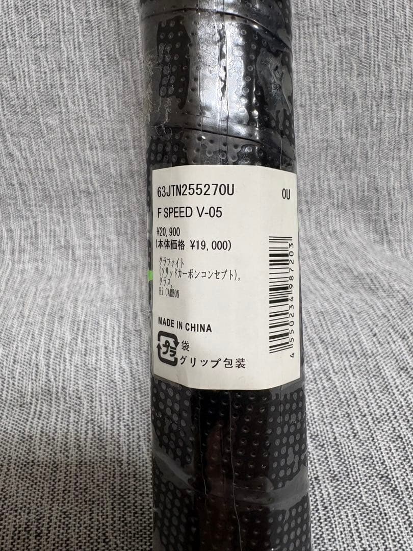 ミズノ エフスピード V-05　63JTN25527　ソフトテニス OU 新品