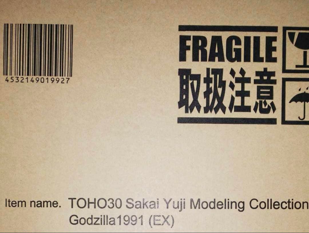 東宝30cmシリーズ 酒井ゆうじ造形コレクション ゴジラ1991 少年リック限定