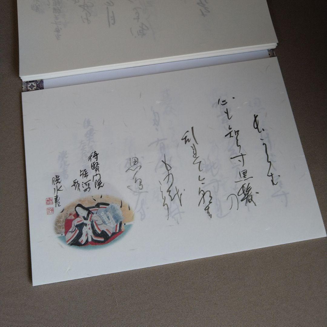 書道　かな作品帖『百人一首』(A4和紙サイズ)
