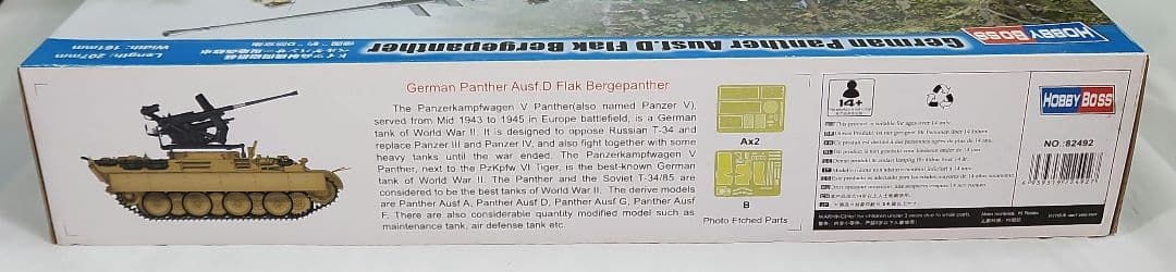 1/35 ホビーボス「ドイツ 高射機関砲搭載ベルゲパンサー現地改修車」