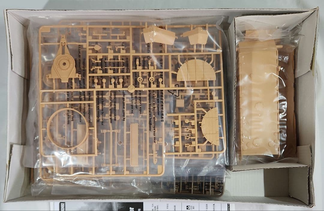 1/35 ホビーボス「ドイツ 高射機関砲搭載ベルゲパンサー現地改修車」