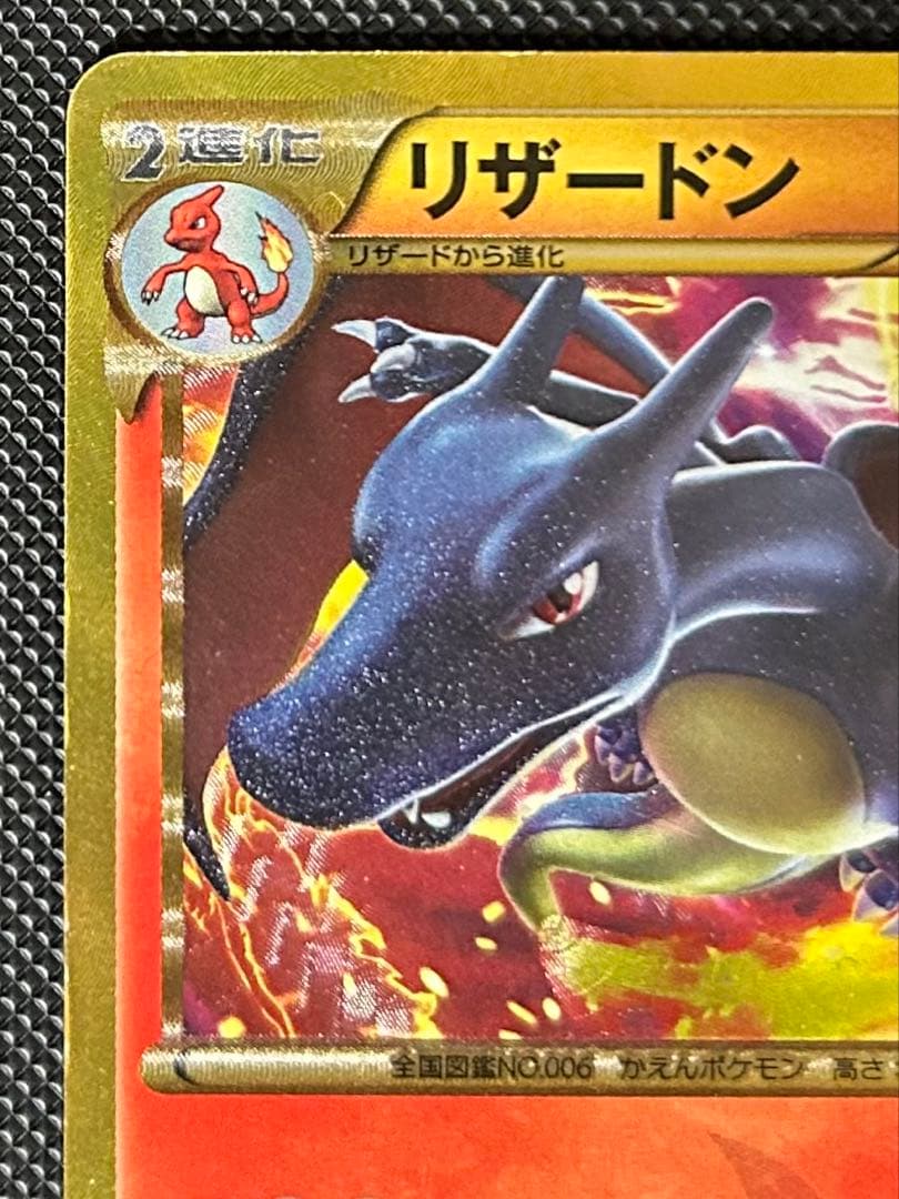 リザードン UR BW7 プラズマゲイル 077/070