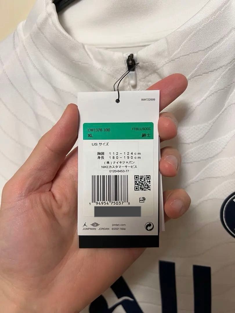 【正規品】　PSG×Jordan パリサンジェルマン　トレーニングウェア