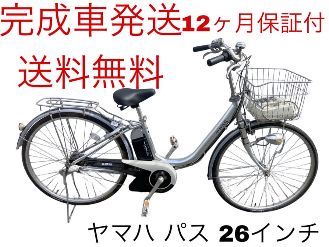 1734業界最長12ヶ月保証付！送料無料エリア多数！安全整備済み！電動自転車