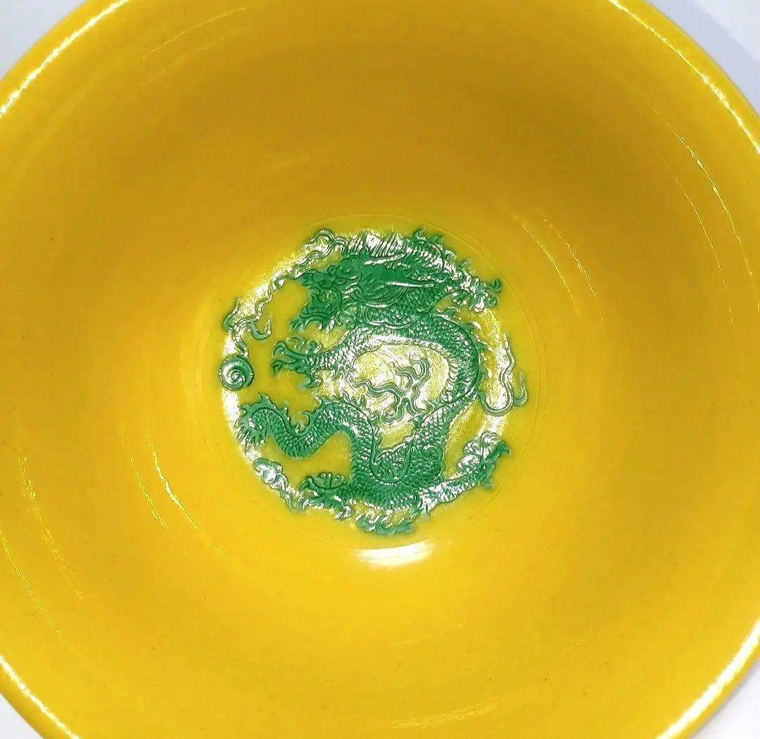 黄地緑彩龍文碗　大清康熈年製銘 　大清康熈年製銘