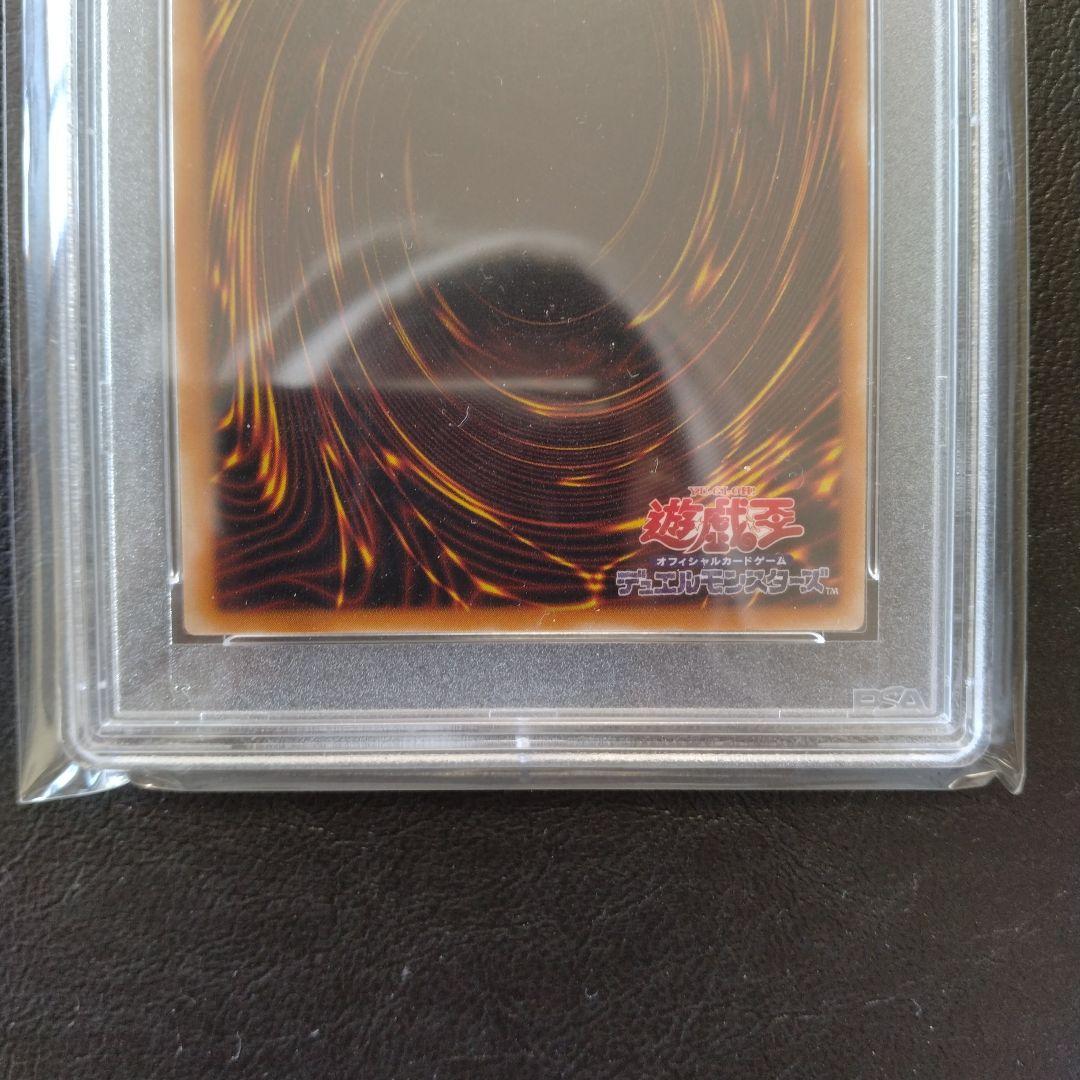 遊戯王　カオス・ソルジャー　開闢の使者　PSA10 ワンオーナー品