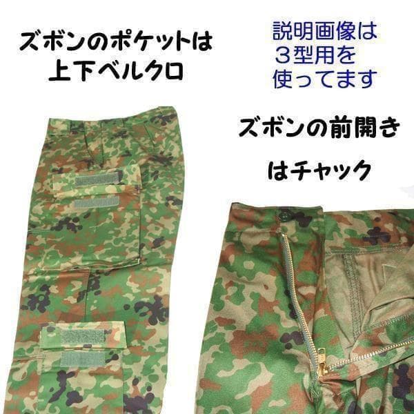 Ｌ１ 陸上自衛隊 リップストップ 迷彩服 Ｌ１
