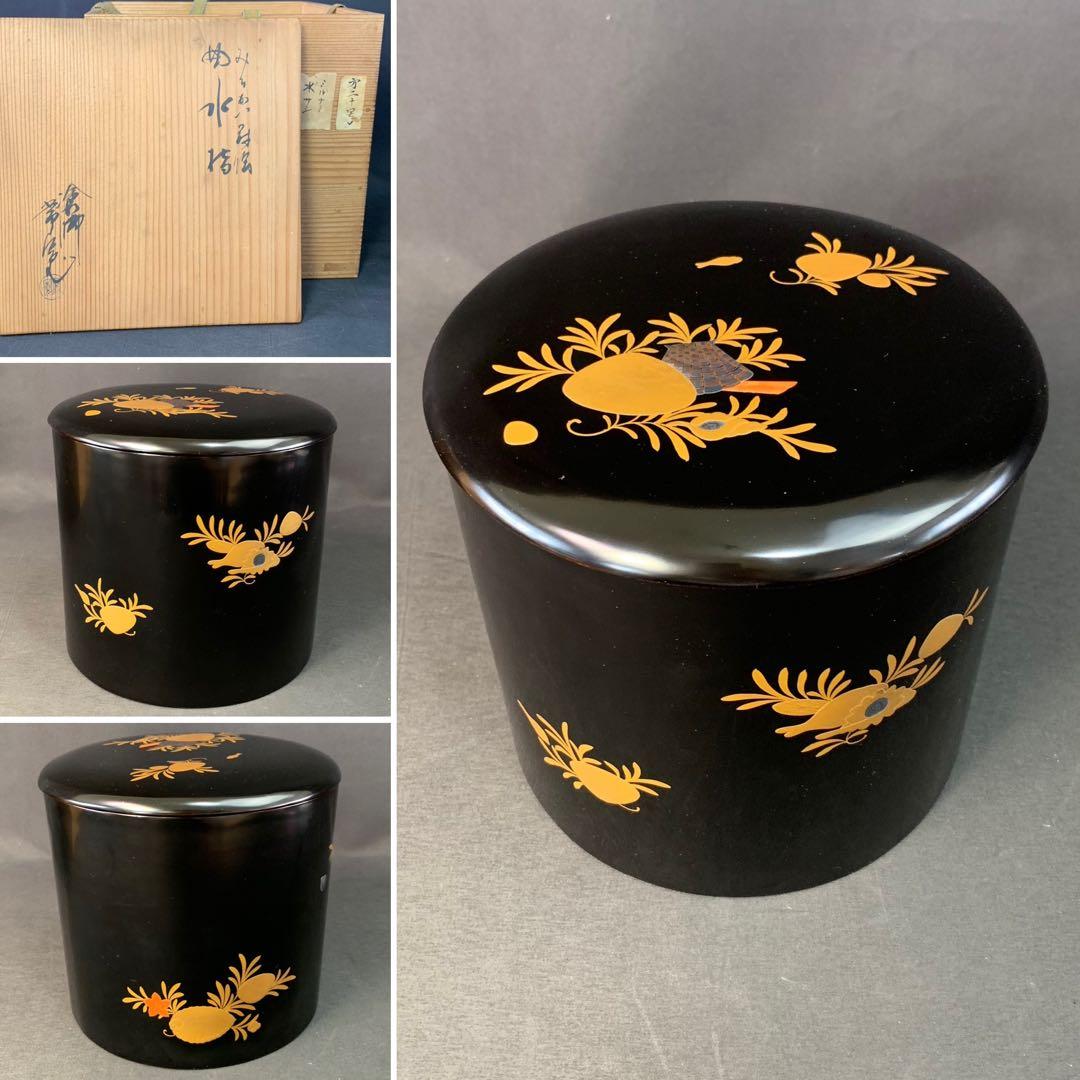 E313 送料無料　曲水指　漆器　蒔絵　茶道具　茶室　茶道　共箱