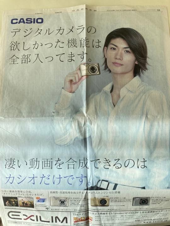 三浦春馬　新聞セット