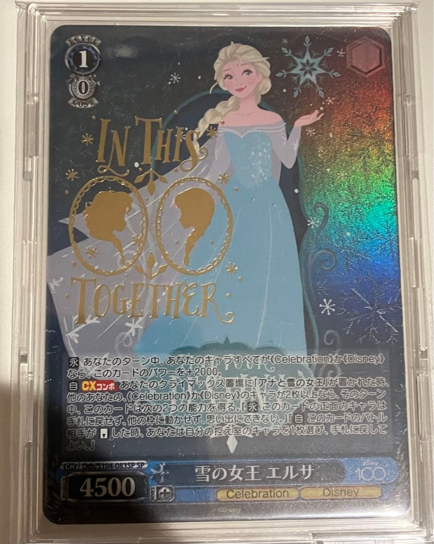 ヴァイス　Disney100 雪の女王 エルサ  SP
