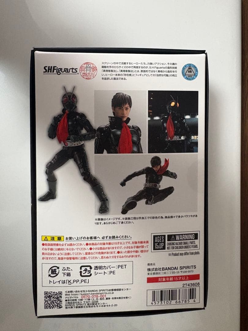 真骨彫製法 仮面ライダーTHE NEXT 仮面ライダー1号/本郷猛