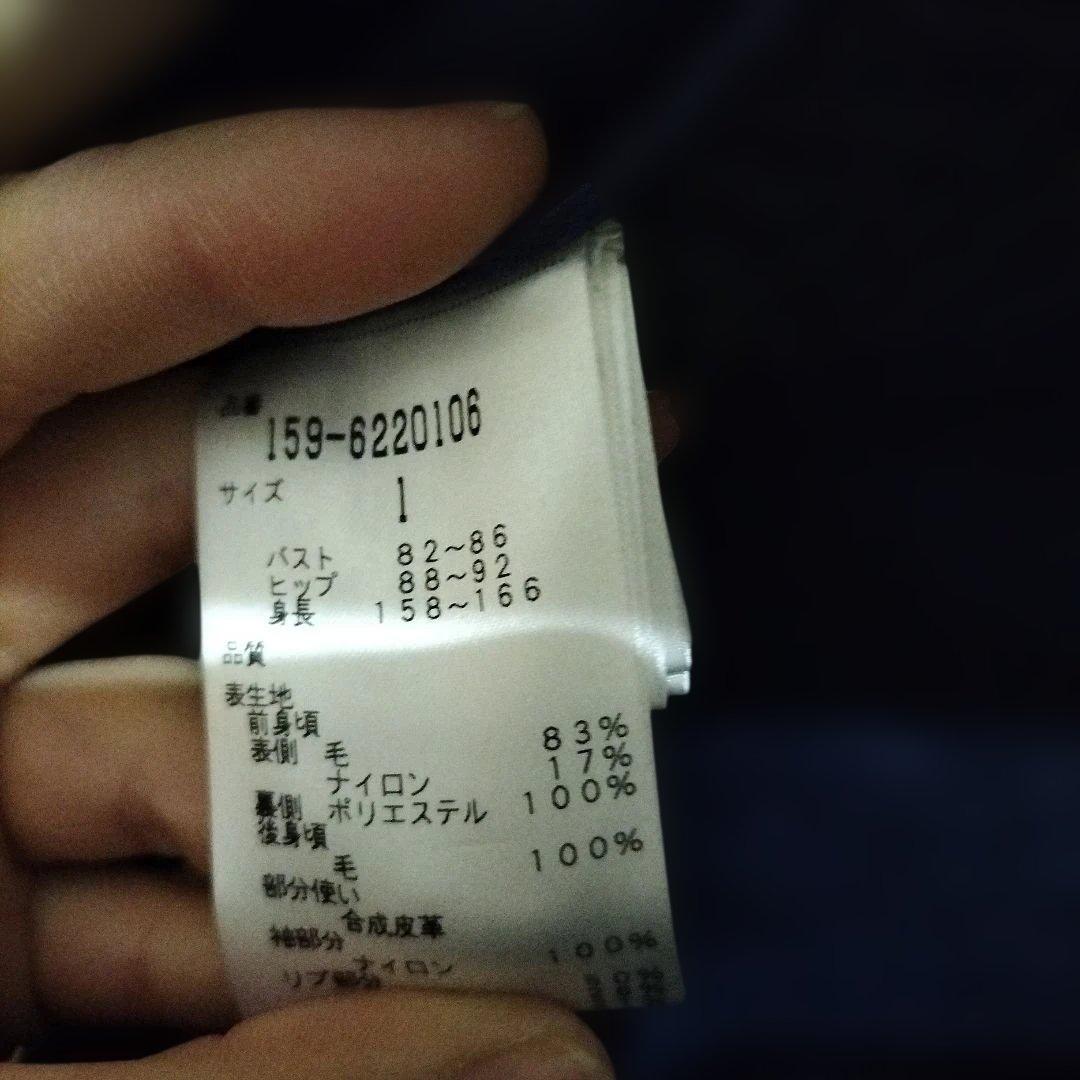 一度使用のみスタジャン風ブラックネイビージャケット