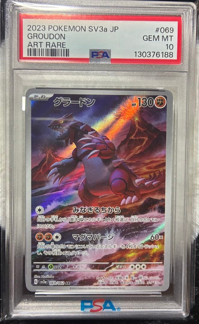 メ*♪様 グラードン PSA10 鑑定済み ポケモンカード