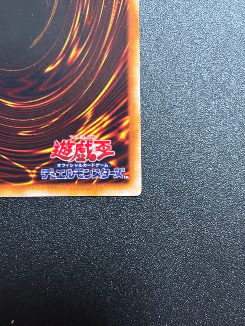 遊戯王　ダンシング・エルフ　ウルトラレア　エラーカード