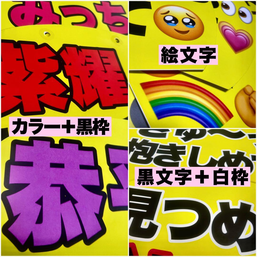 ♡カンペうちわ オーダー♡