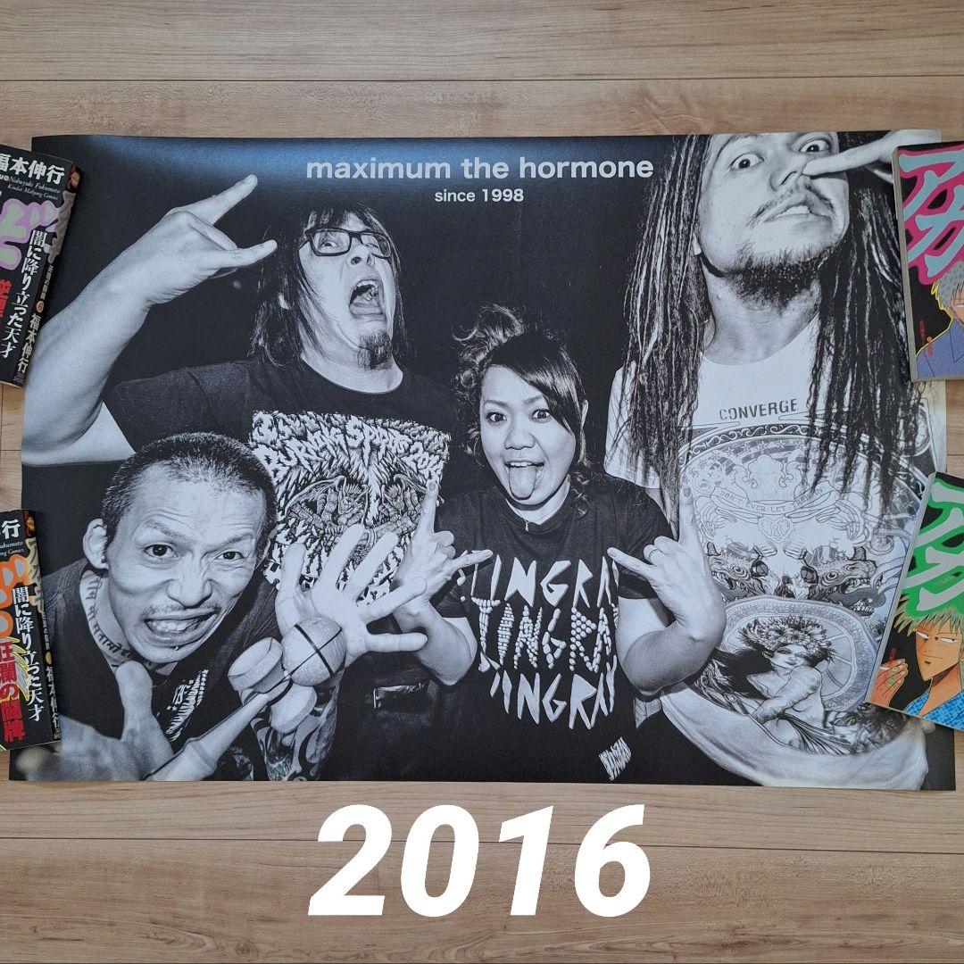 マキシマム ザ ホルモン　ポスター カレンダー 2015〜2019