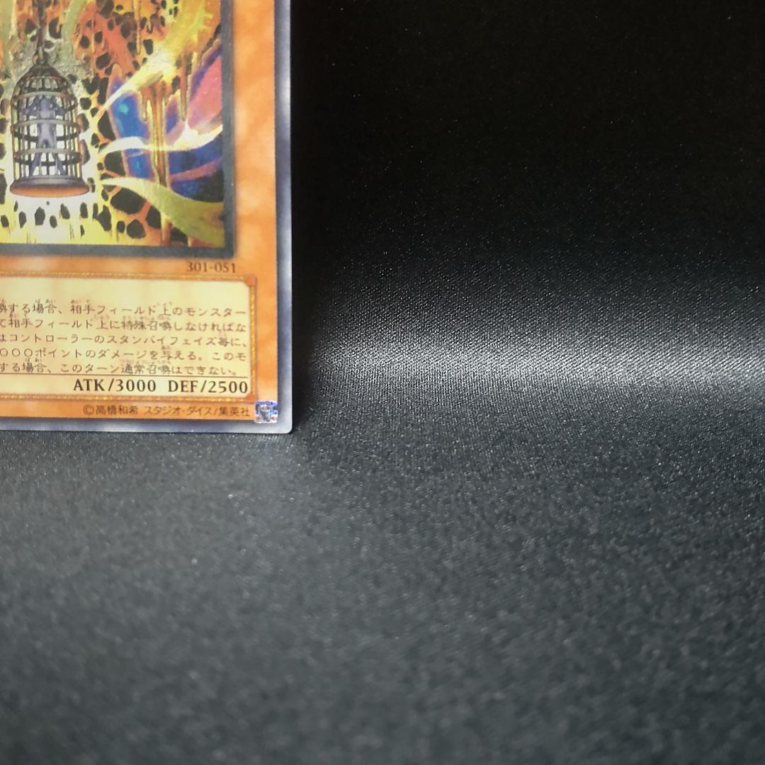 遊戯王 溶岩魔神 ラヴァ ゴーレム レリーフ アルティメットレア