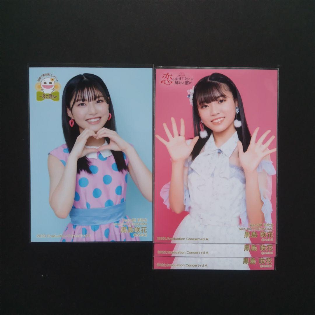 NMB48 8期生 黒島咲花 生写真 缶バッジ グッズ セット