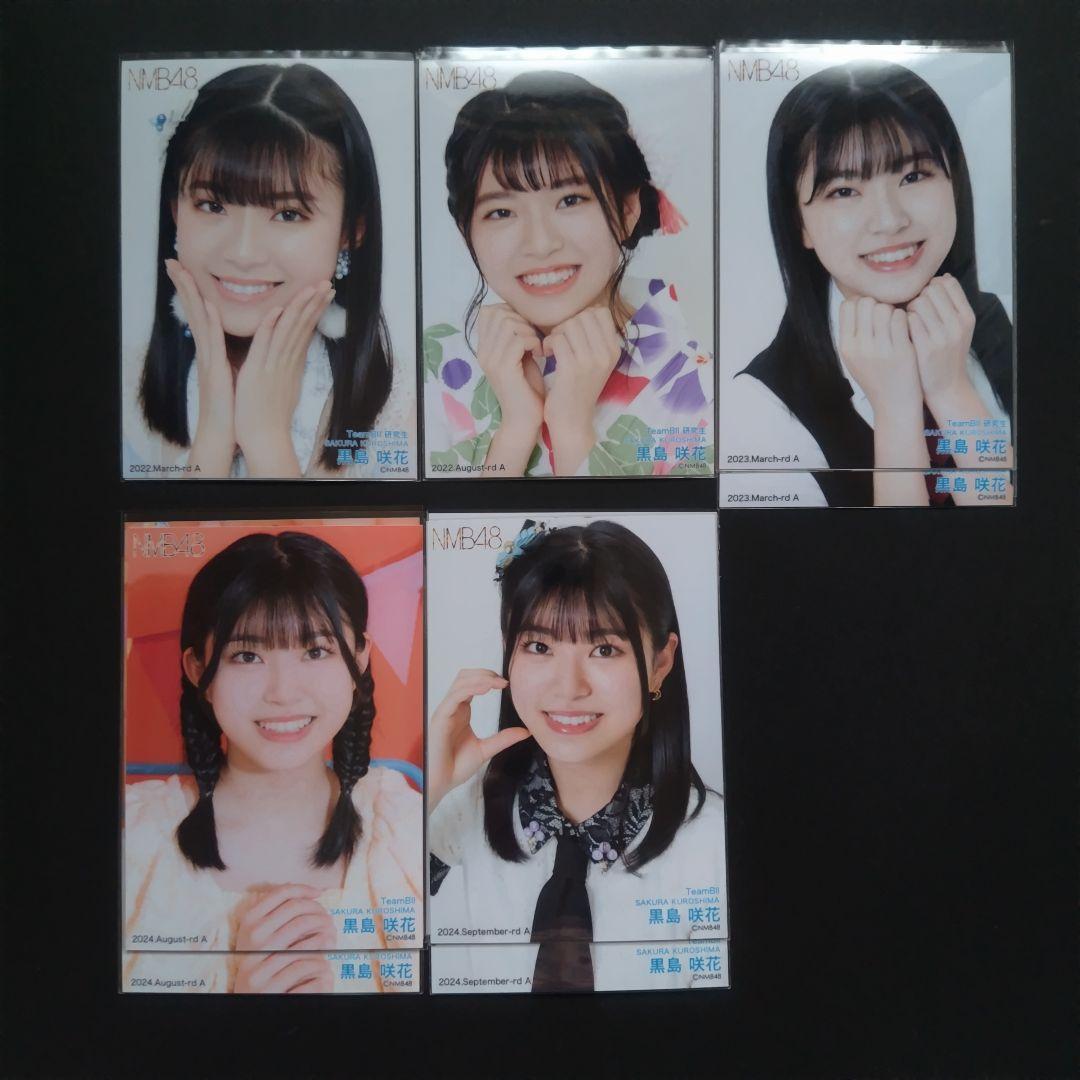 NMB48 8期生 黒島咲花 生写真 缶バッジ グッズ セット