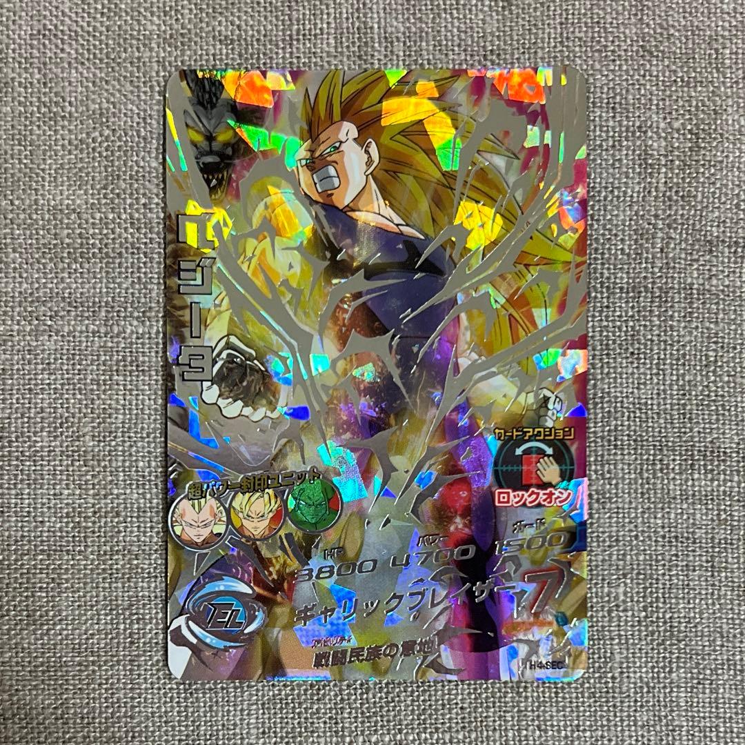 ドラゴンボールヒーローズ ベジータ HG4-SEC