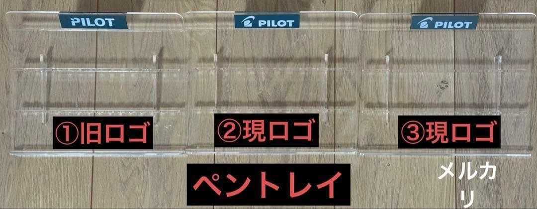 PILOT 什器 7個＋おまけ1個 ペントレイ、ペン立てなど