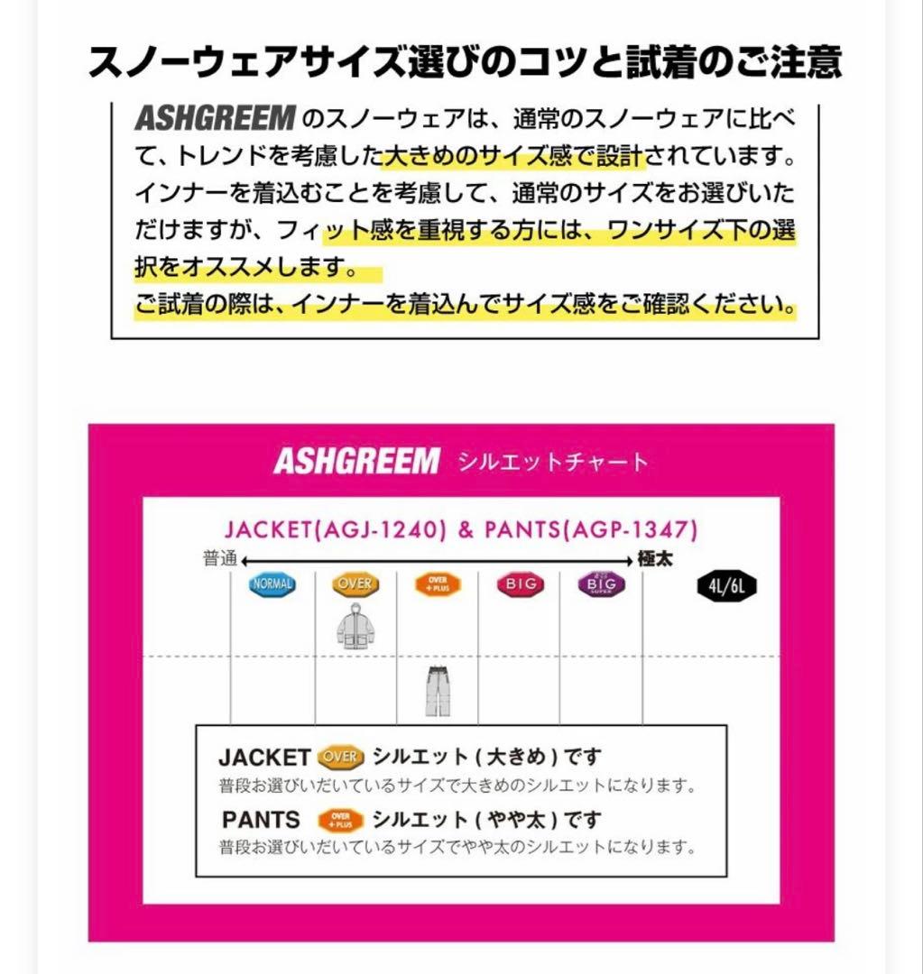 【新品/未使用】ASHGREEM AG-25SET ウェアセット XLサイズ