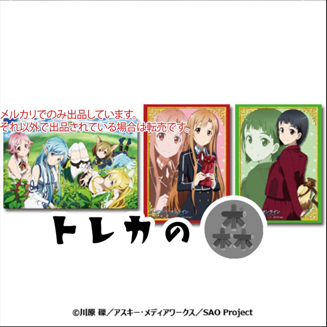 ChaosTCG祭 スリーブ＆ラバーマットセットＤＸ ソードアート・オンライン