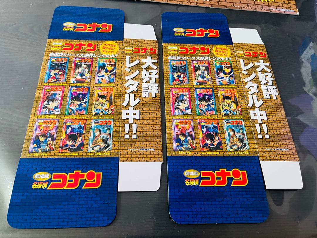 【稀】名探偵コナン映画10周年ロードショーカードペーパーポスターとボックス2個