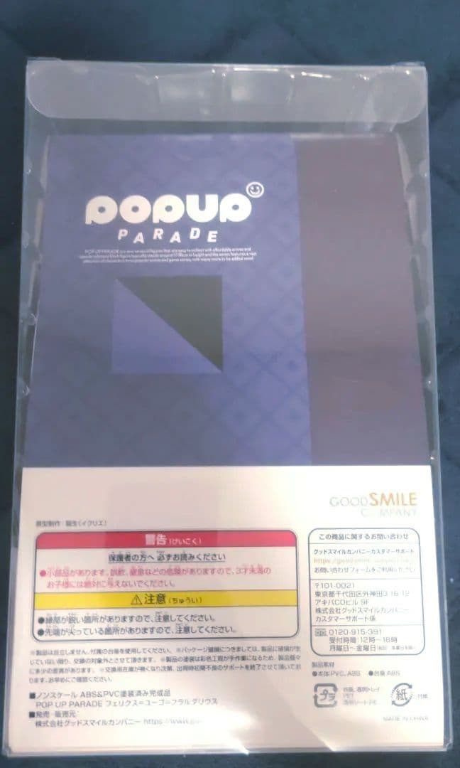 新品未開封品 ファイアーエムブレム 風花雪月フィギュア 6体セット