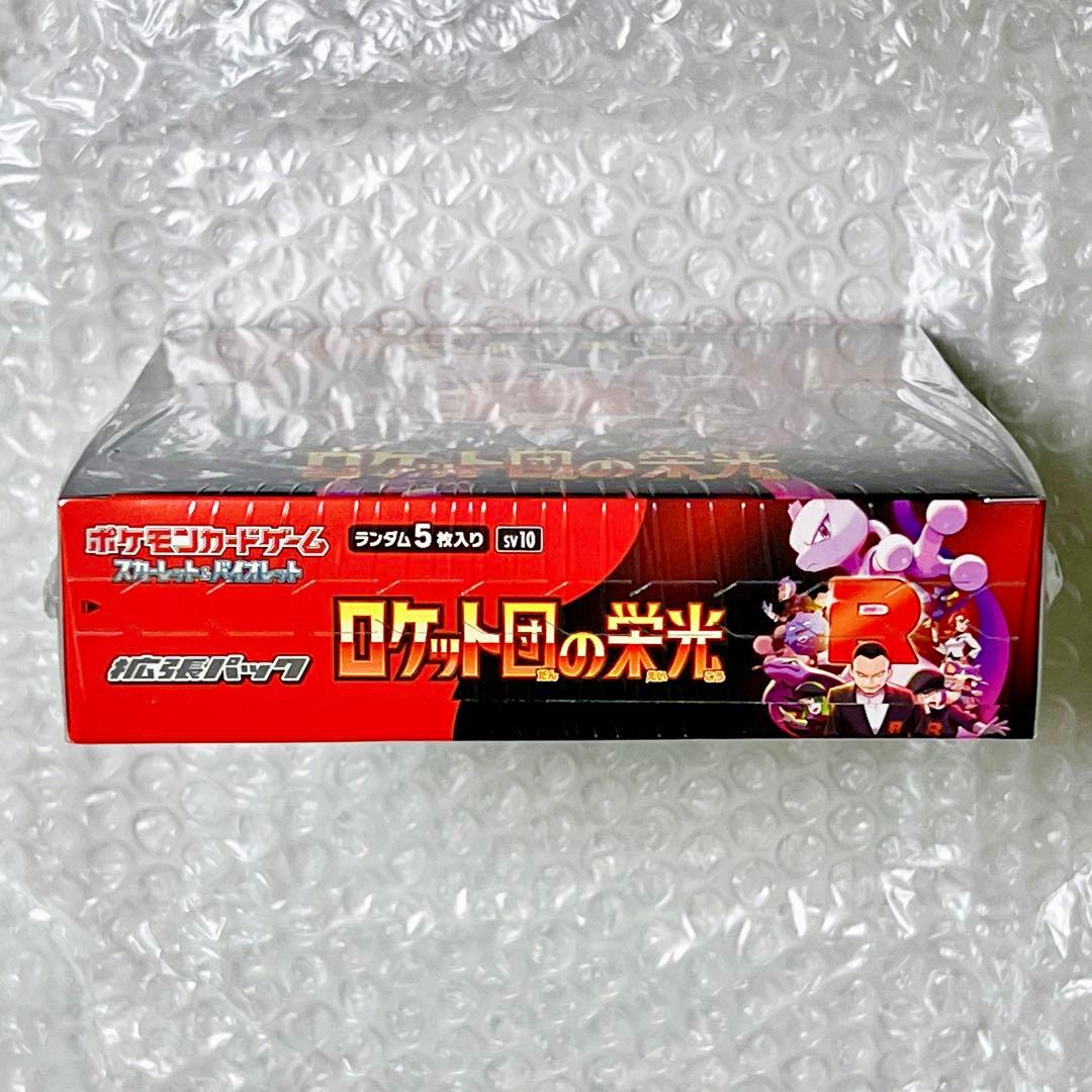 即日発送！ポケモンカードゲーム ロケット団の栄光 1BOX シュリンク付き