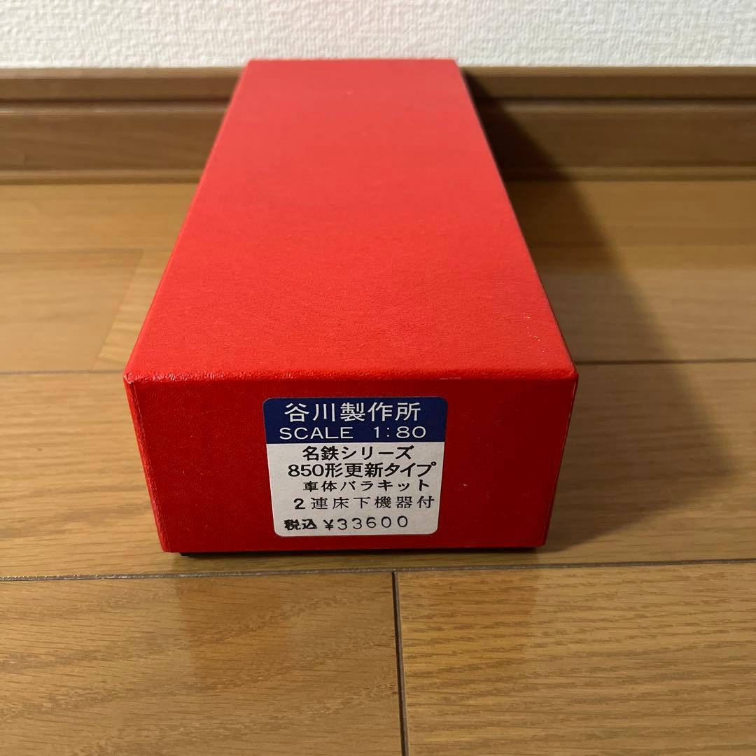 い*ん様 谷川製作所　名鉄シリーズ　850形　車体バラキット　ジャンク扱い　未完