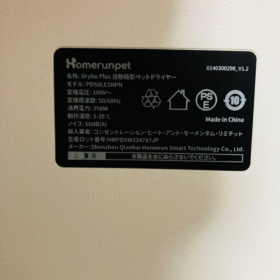 drybo plus ドライポ プラス犬猫用ドライヤーハウス