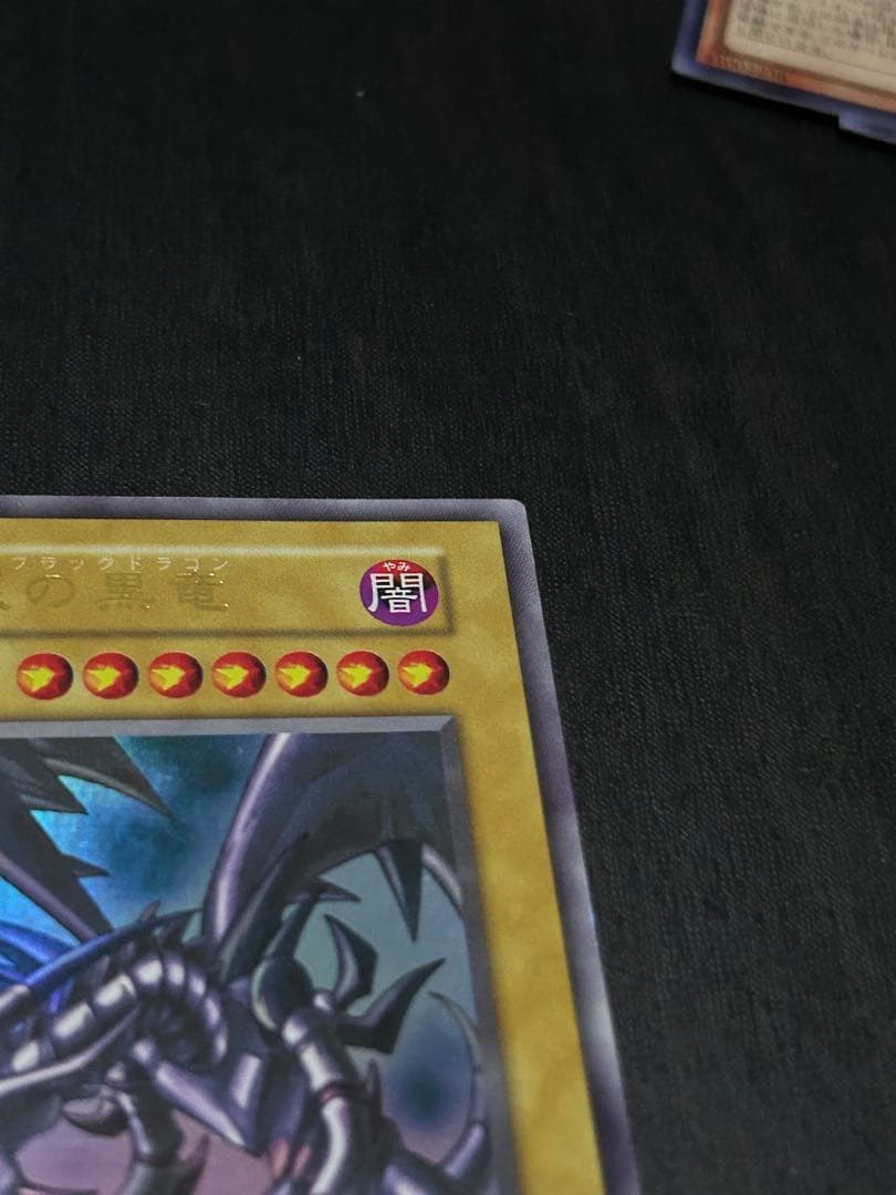 遊戯王カード 真紅眼の黒竜 初期 美品 レッドアイズ・ブラックドラゴン
