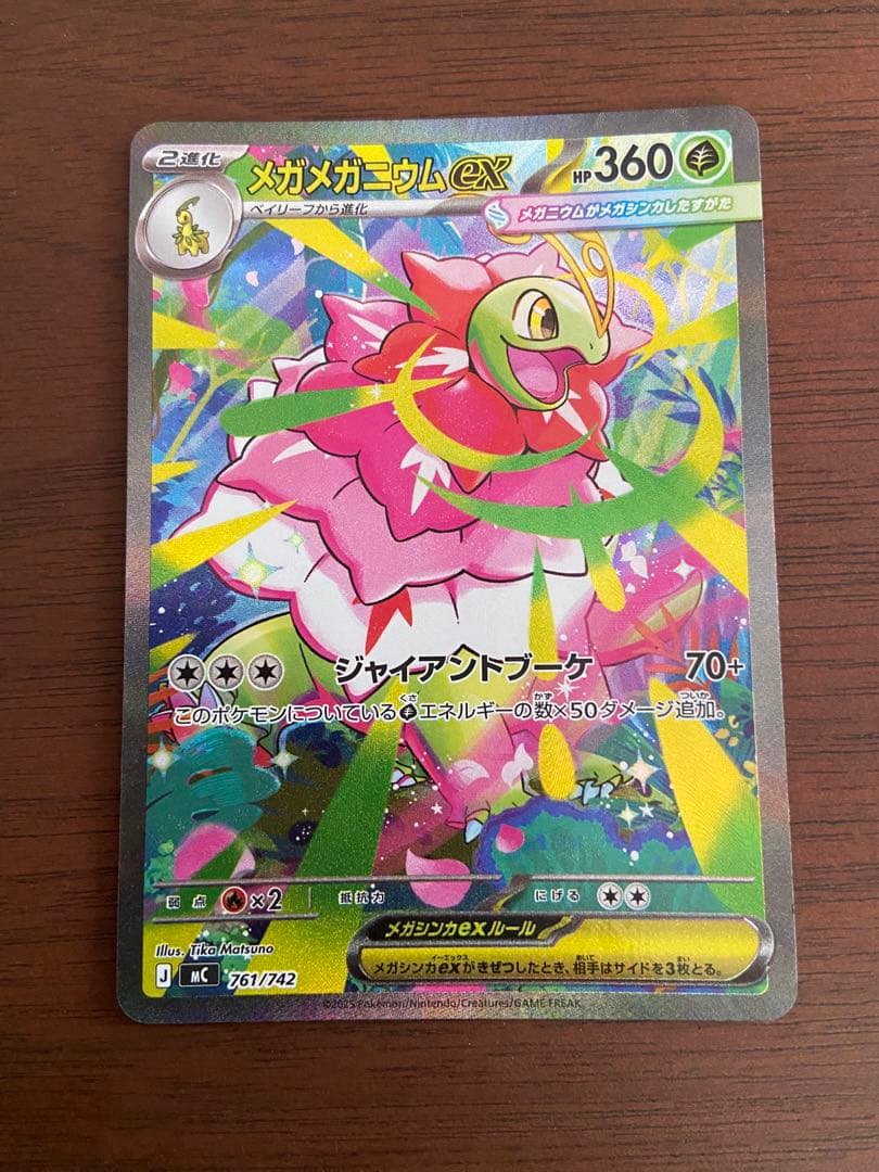 スタートデッキ100 101/100メガメガニウム メガエンブオー