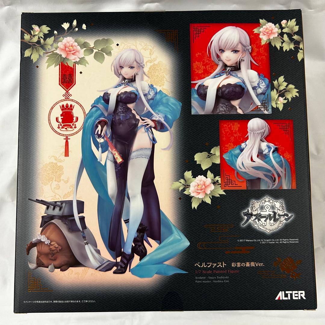 アズールレーン　ベルファスト　彩雲の薔薇Ver. 1/7 完成品フィギュア