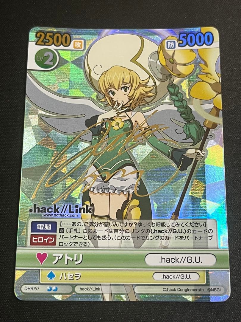 ヴィクトリースパーク .hack アトリ　サイン