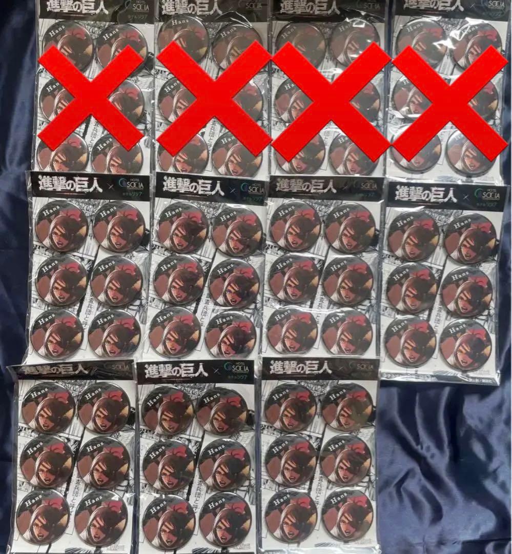 進撃の巨人 ハンジ・ゾエ 日田 ホテルソシア 限定 缶バッジ 54点まとめ売り