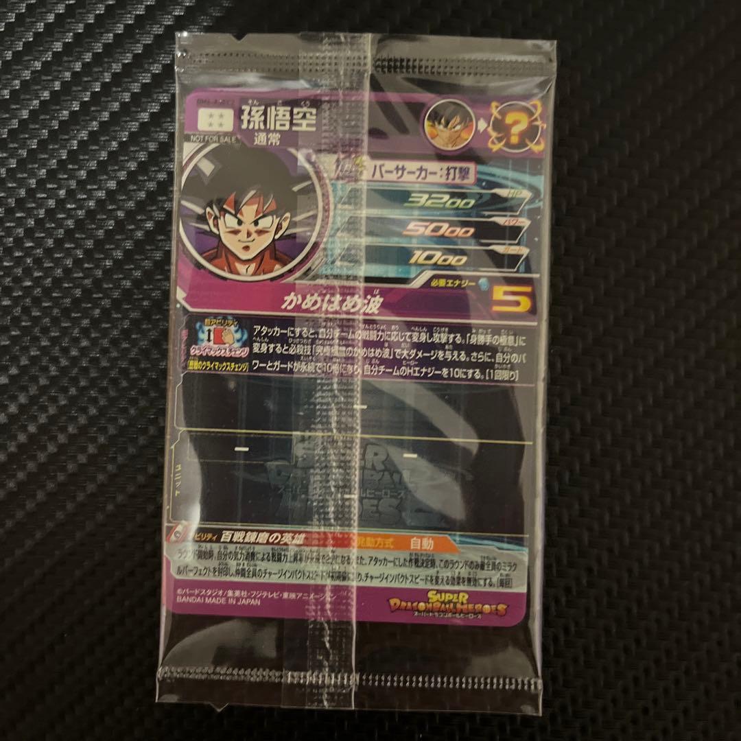 スーパードラゴンボールヒーローズ　BM6弾　アニバーサリーSE クラチェン悟空