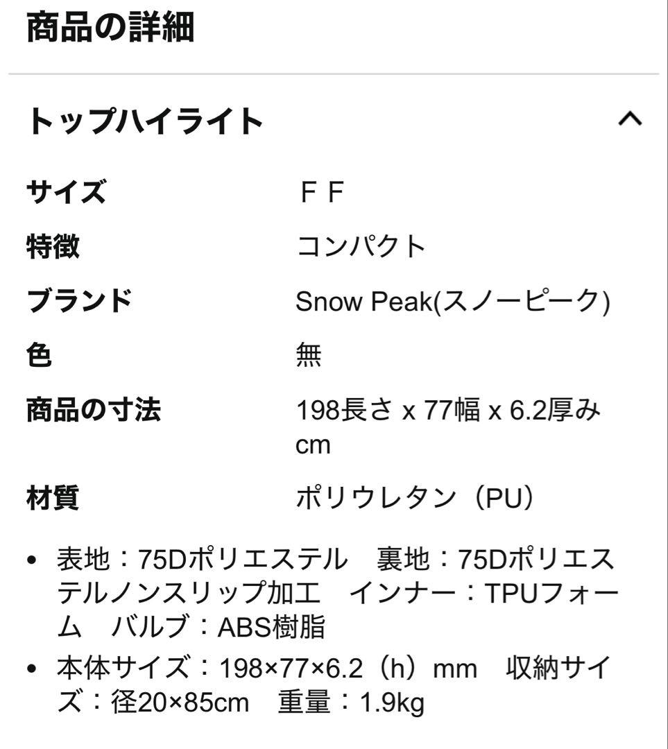スノーピーク　キャンピングマット2.5w TM-193シングルx3