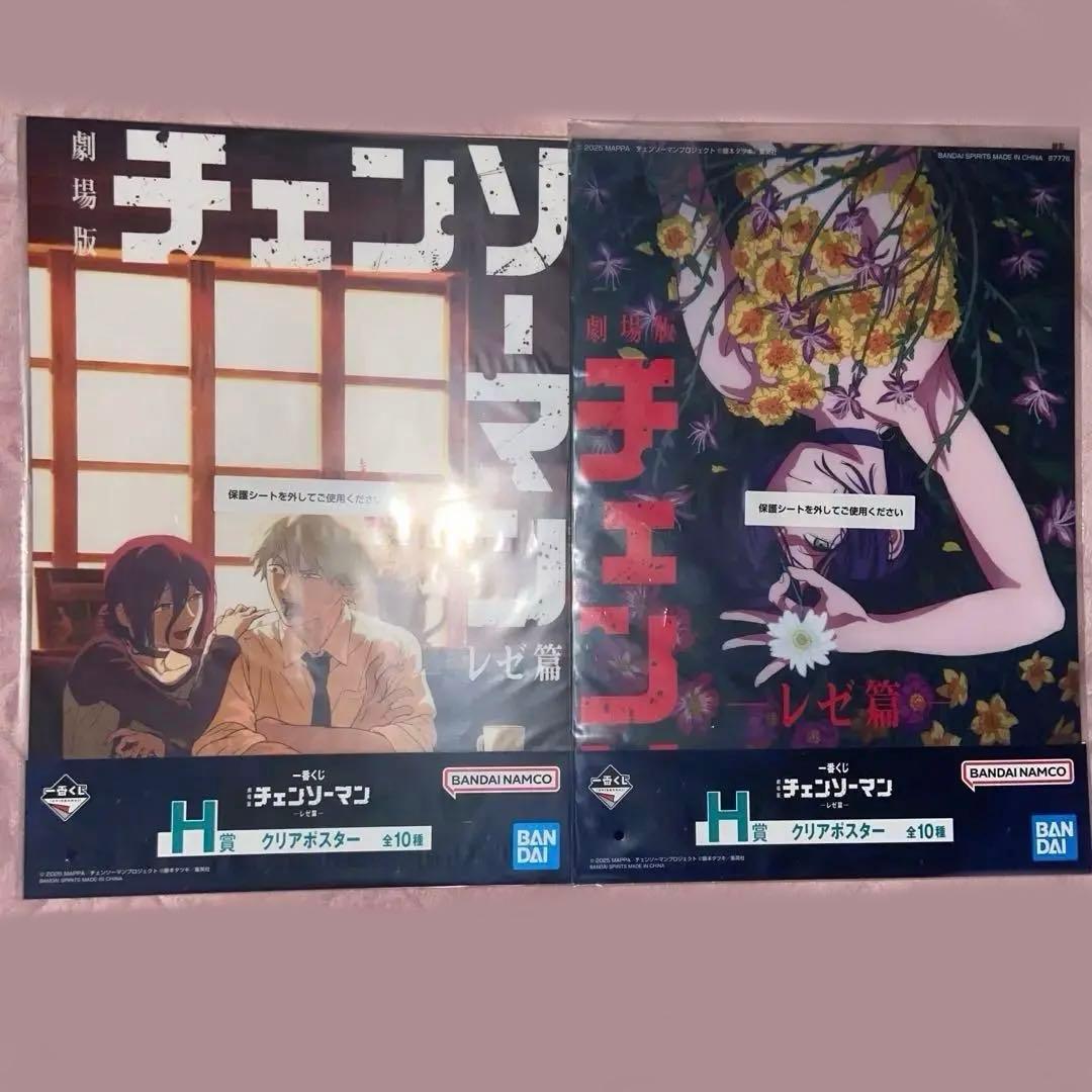 チェンソーマン一番くじ　ポスター　レゼ　デンジ