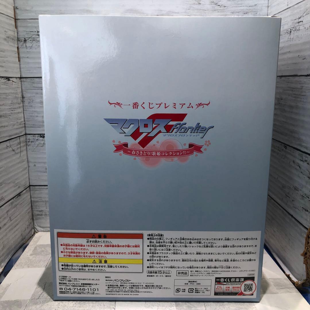 一番くじ マクロスフロンティア ダブルチャンス ランカ・リープレミアムフィギュア