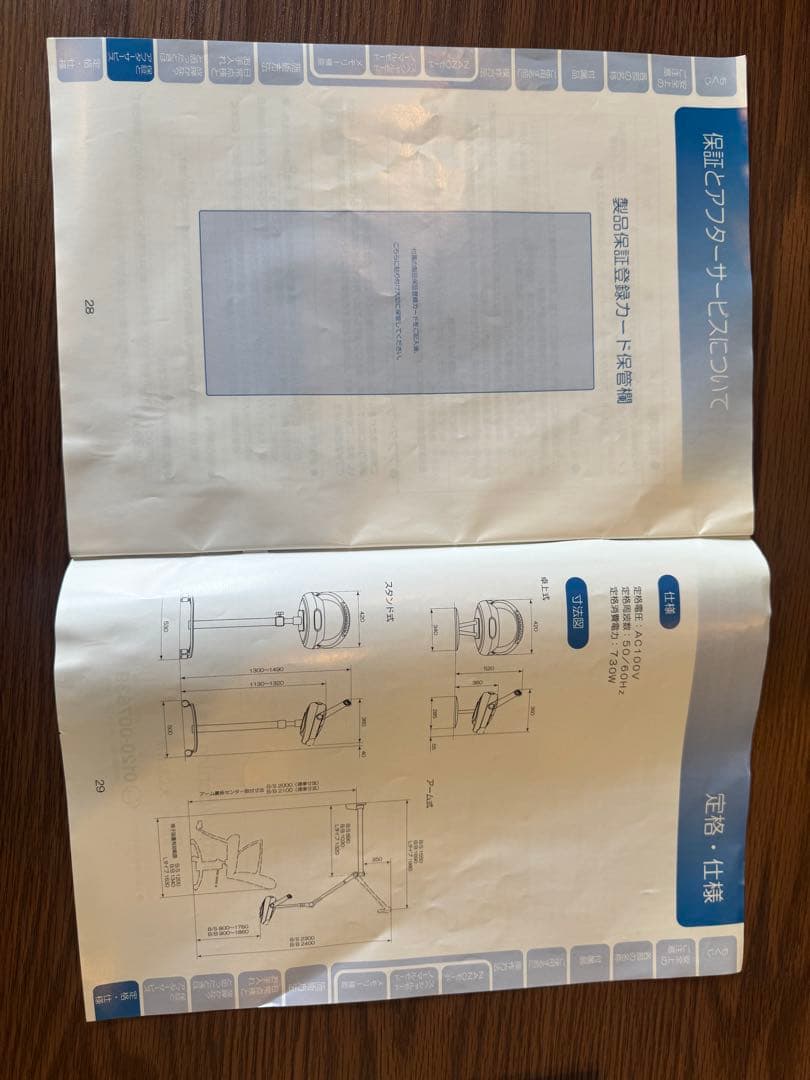 オオヒロ　デジタルパーマスタンドタイプ（白）