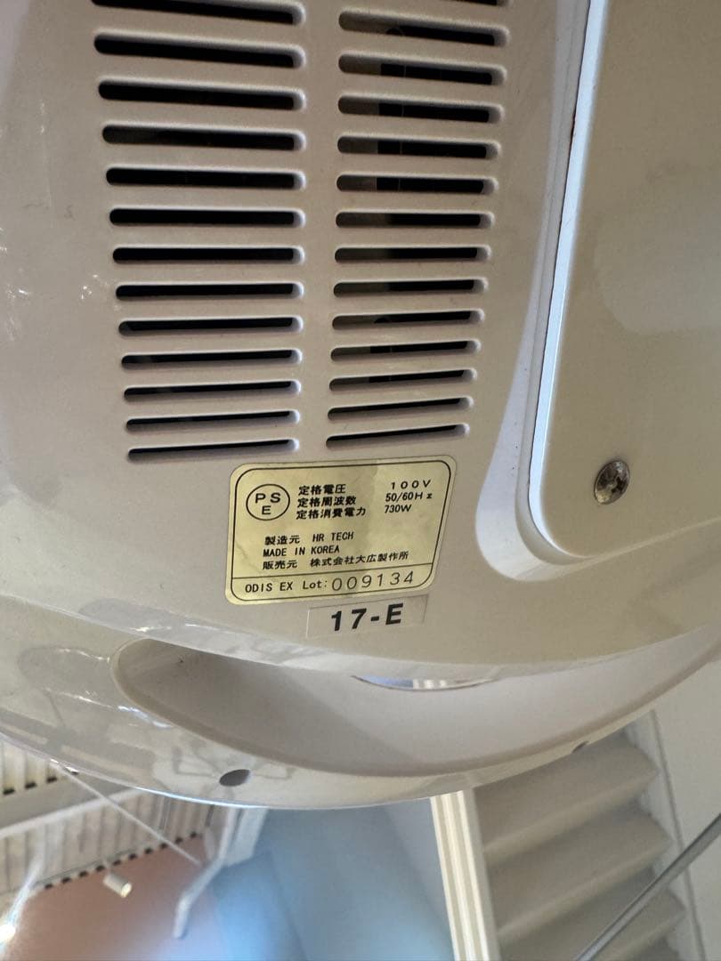 オオヒロ　デジタルパーマスタンドタイプ（白）