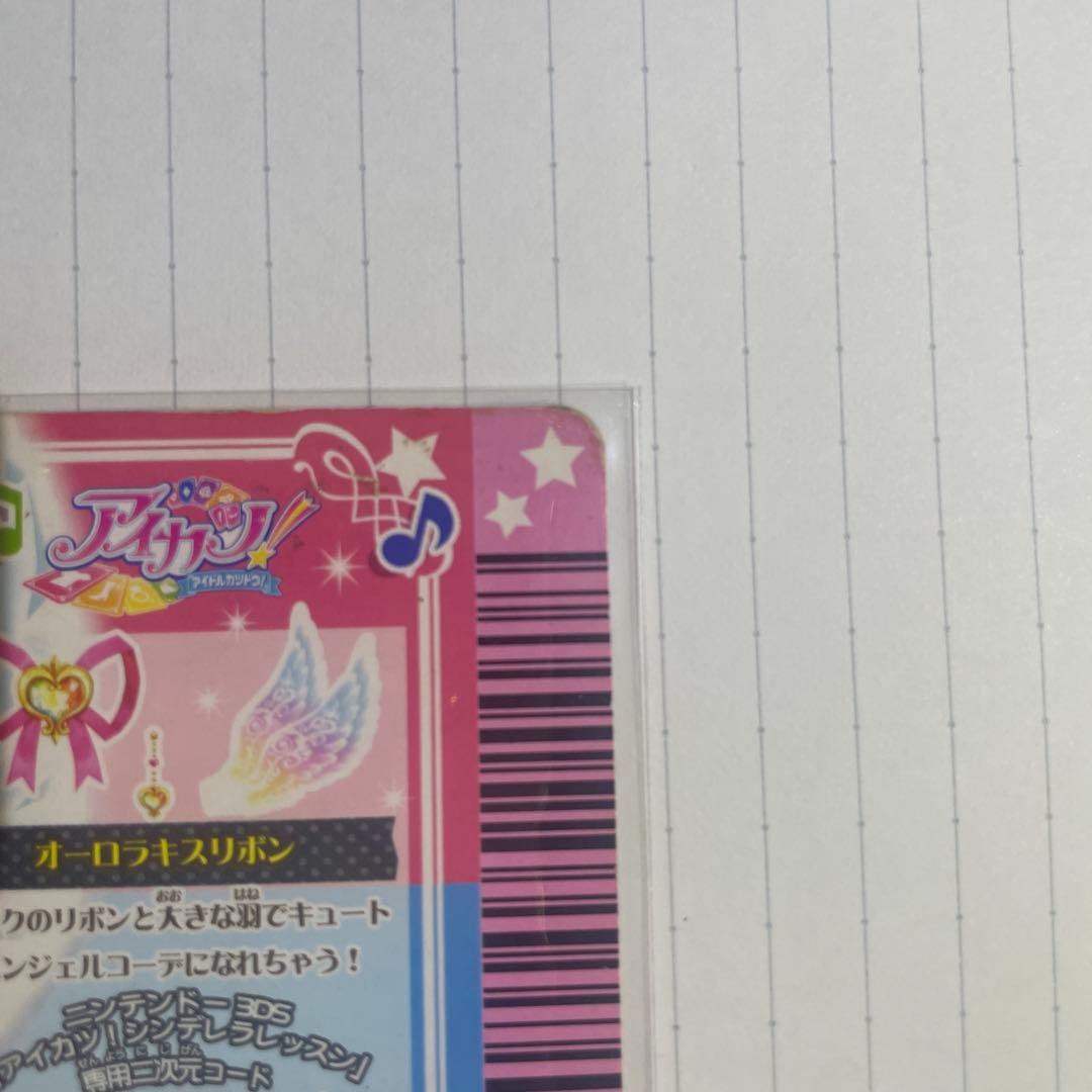 m*様 アイカツカード オーロラキスリボン 初期 プレミアム星宮いちご