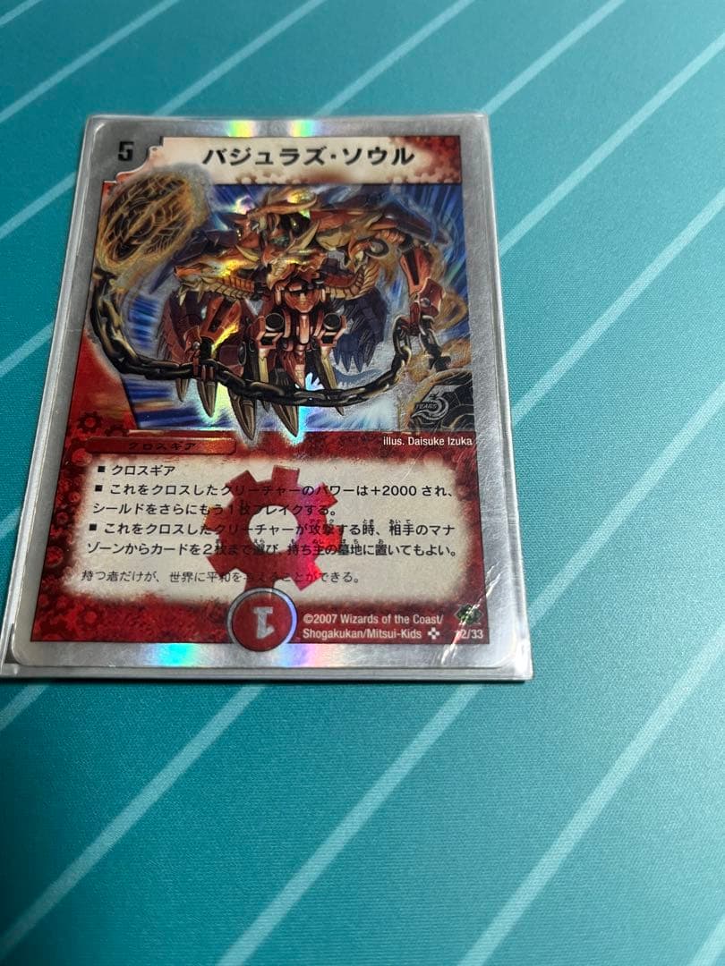 【ソラ】バジュラズブラック　ネクラギャラクシー　まとめ買い