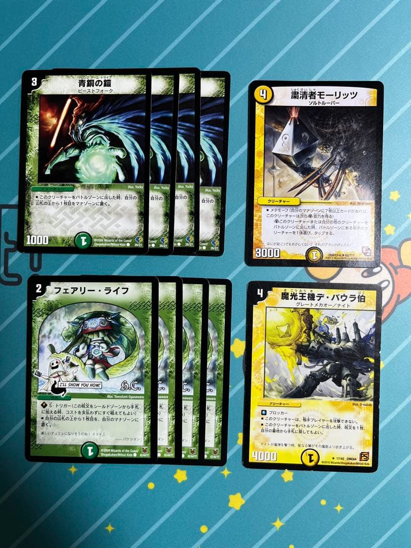 【ソラ】バジュラズブラック　ネクラギャラクシー　まとめ買い